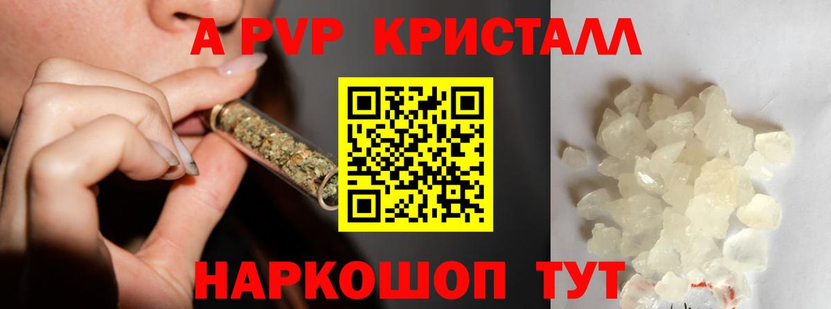 Alfa_PVP  Вход с VPN  A PVP VHQ  A PVP Crystall  Люберцы  дарнет шоп  Alpha PVP VHQ 