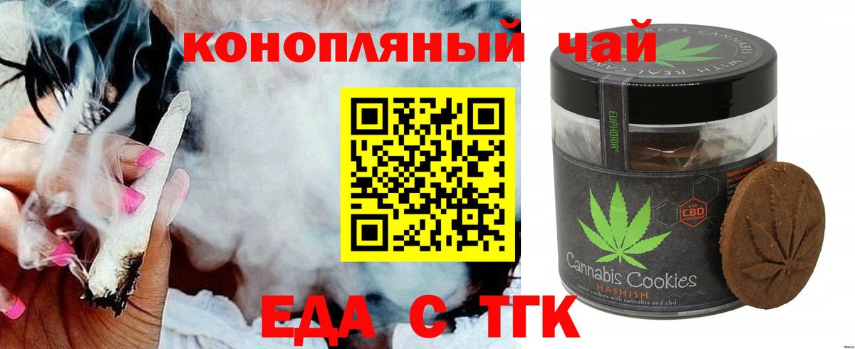 Люберцы  Еда ТГК марихуана  Вход с VPN 