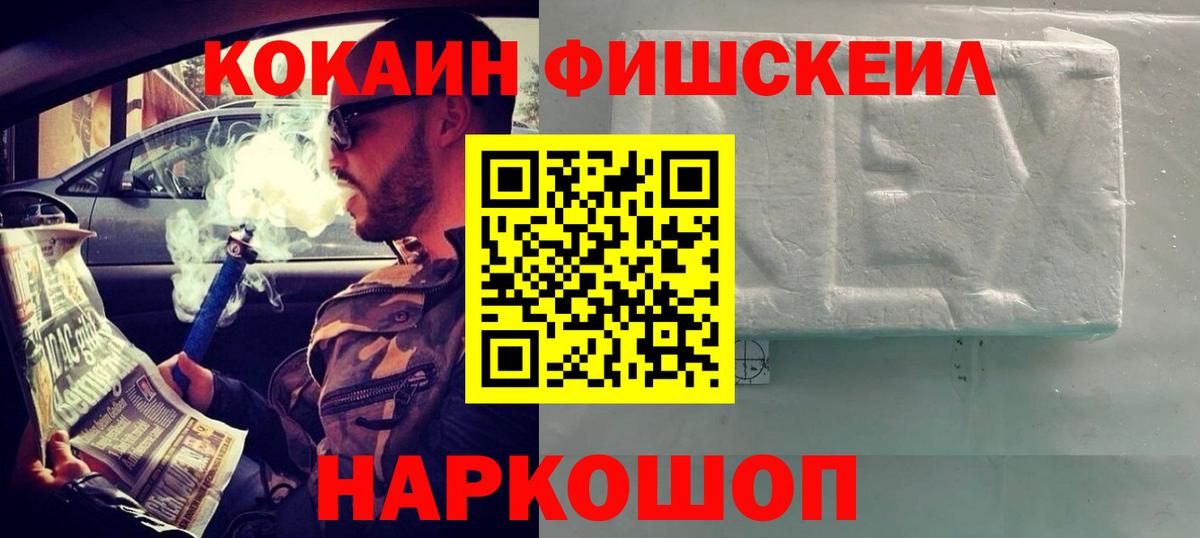 Люберцы  КОКАИН Боливия  Вход с VPN  Cocaine 97% 