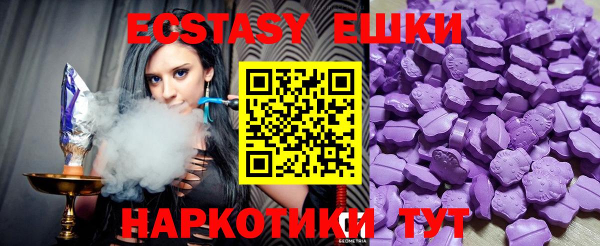 Ecstasy Дубай Люберцы