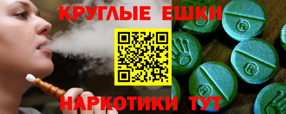 ЭКСТАЗИ  Вход с VPN  Люберцы  Ecstasy диски 
