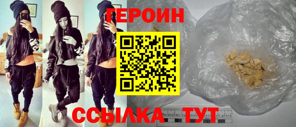 Героин афганец Люберцы