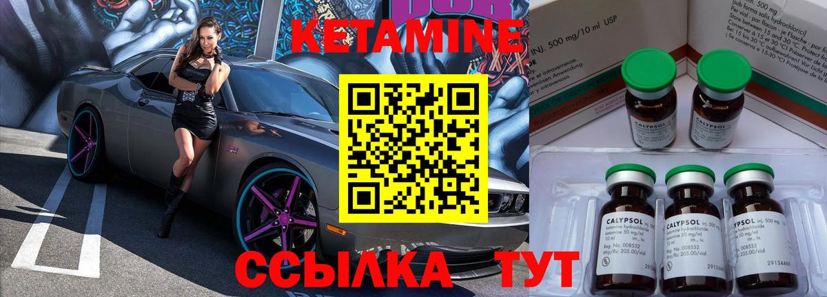 КЕТАМИН ketamine Люберцы