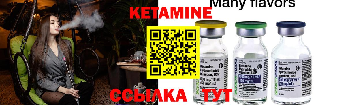 КЕТАМИН VHQ  Вход с VPN  Кетамин VHQ  Люберцы 