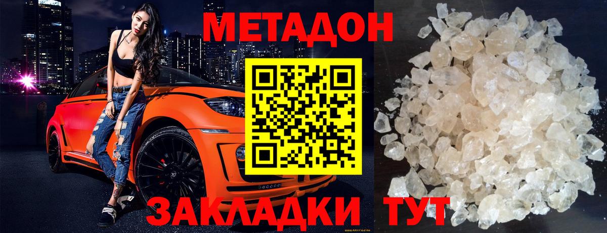 Метадон мёд  Вход с VPN  MEGA ссылка  Люберцы 