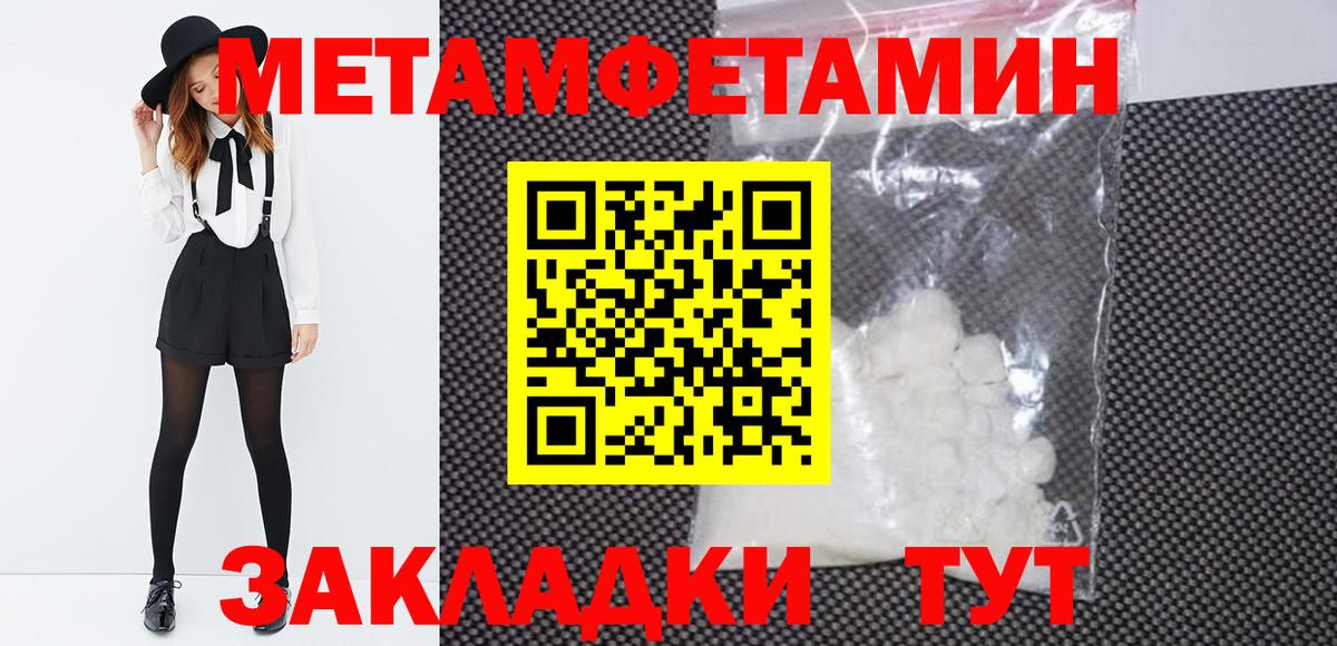 МЕТАМФЕТАМИН пудра  Вход с VPN  Люберцы  МЕТАМФЕТАМИН  МЕТАМФЕТАМИН пудра 