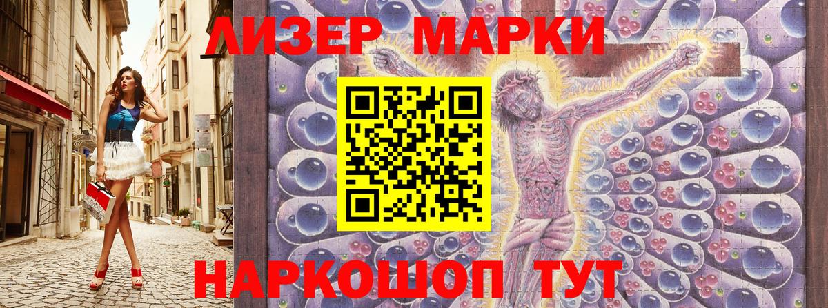 Марки NBOMe 1,8мг  Вход с VPN  Марки NBOMe 1,8мг  Люберцы 