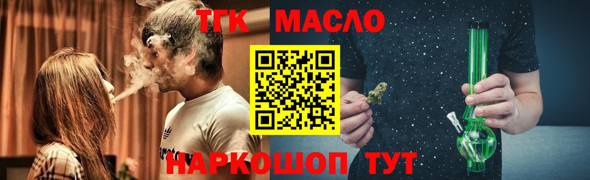Дистиллят ТГК вейп Люберцы
